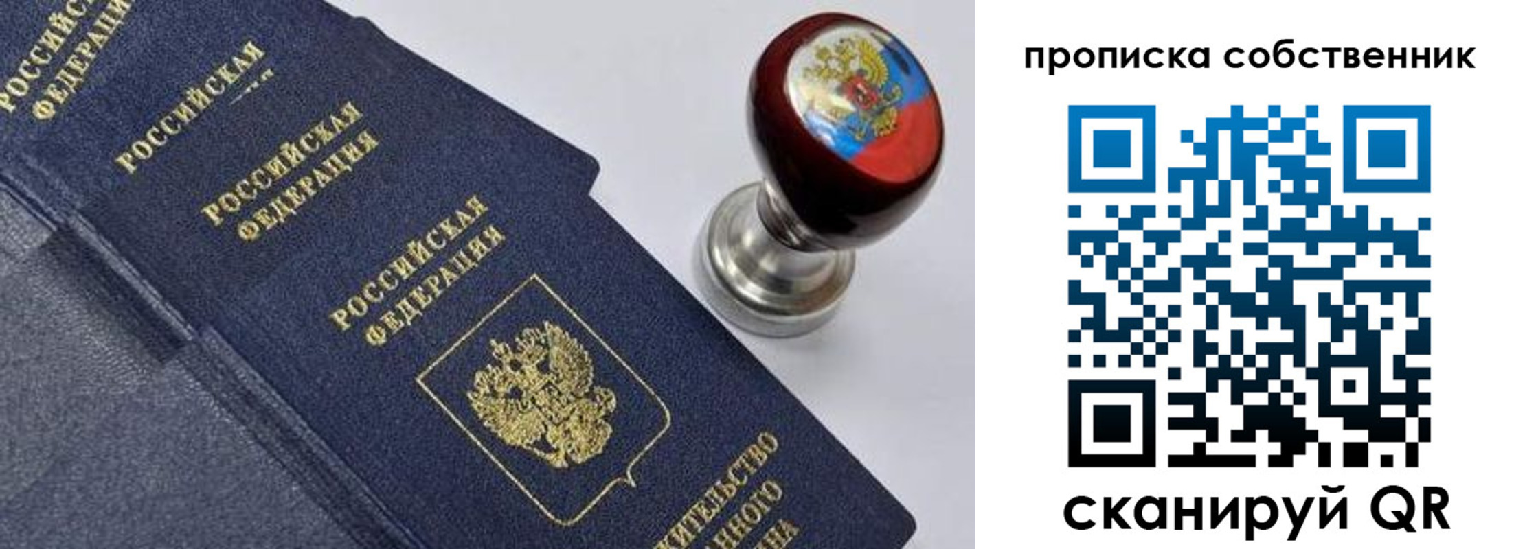 прописка для кредита в Калининграде