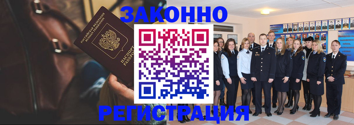 временная регистрация собственник в Калининграде