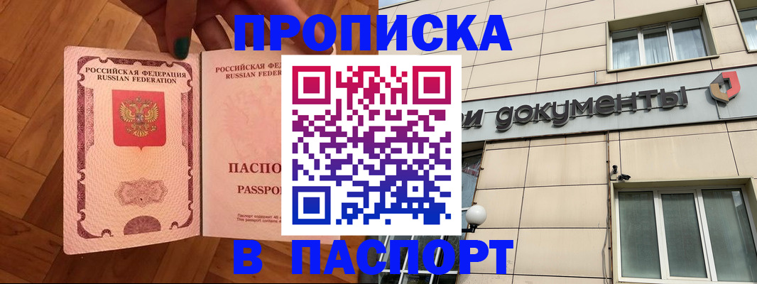 найти адрес прописки в Калининграде