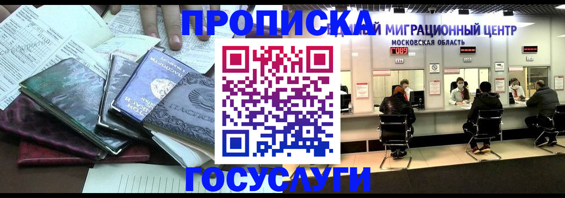 временная регистрация адрес в Калининграде
