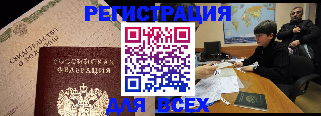 временная регистрация 2025 в Калининграде