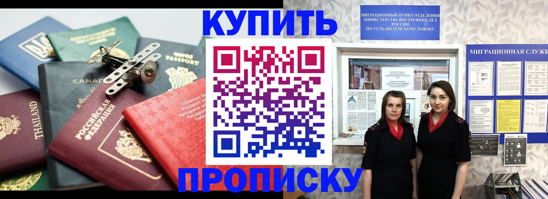 прописка в квартире в Калининграде
