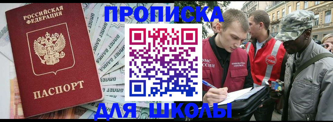 прописка иностранных граждан в Калининграде