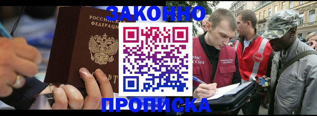 временная регистрация адрес в Калининграде