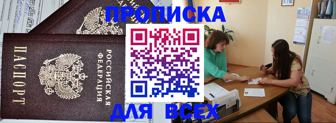 прописка для военкомата в Калининграде