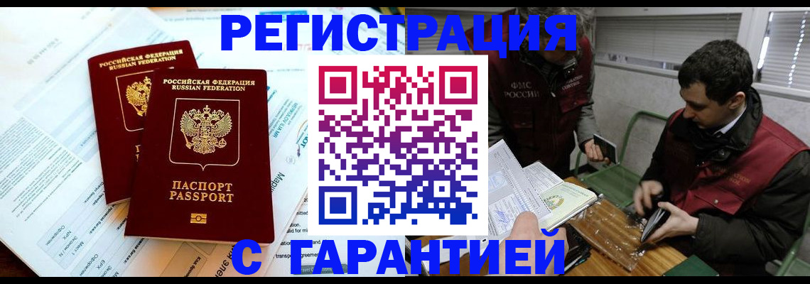 временная регистрация поиск в Калининграде